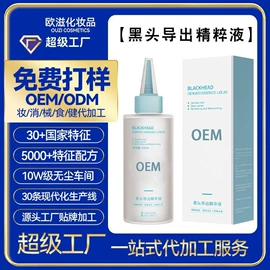 面部护理加工;身体护理加工;面霜