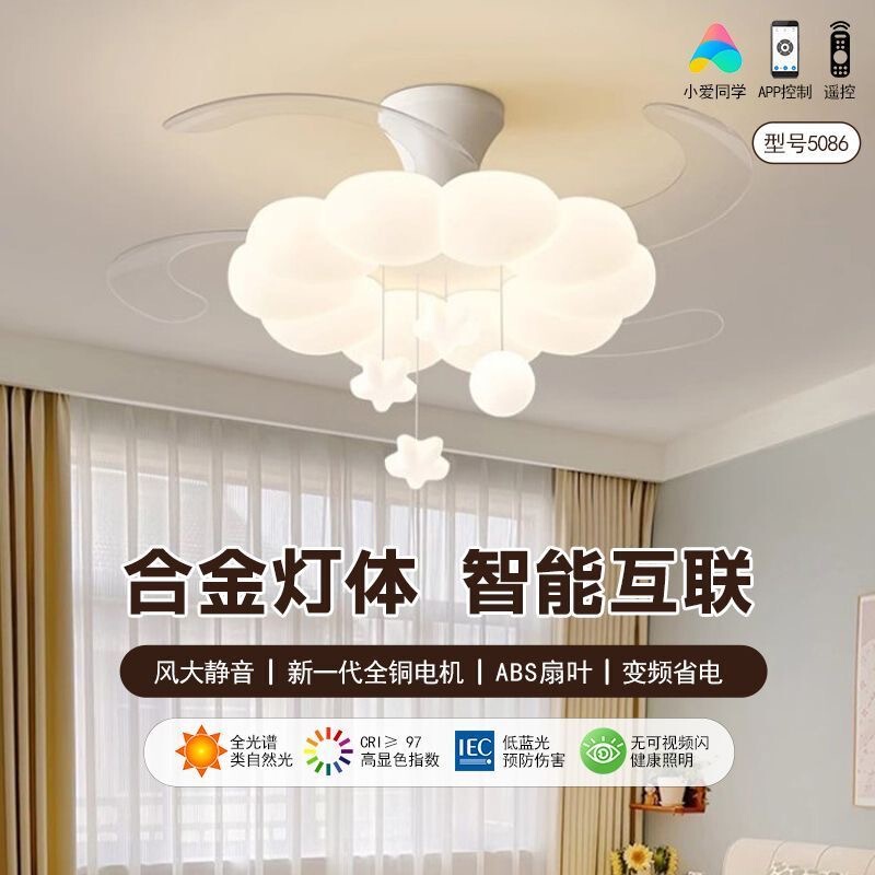 2025新款餐厅一体吊扇灯具现代简约奶油风卧室静音吸顶隐形风扇灯|undefined