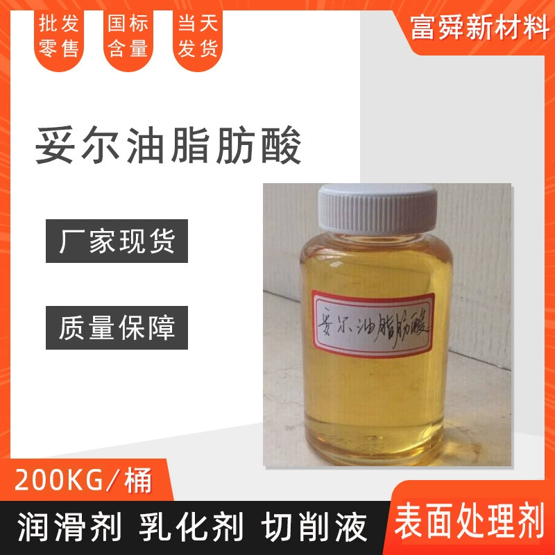 Высокий масло жирных кислот обработки металлов помощи резки жидкости добавка эмульгатор смазочного масла