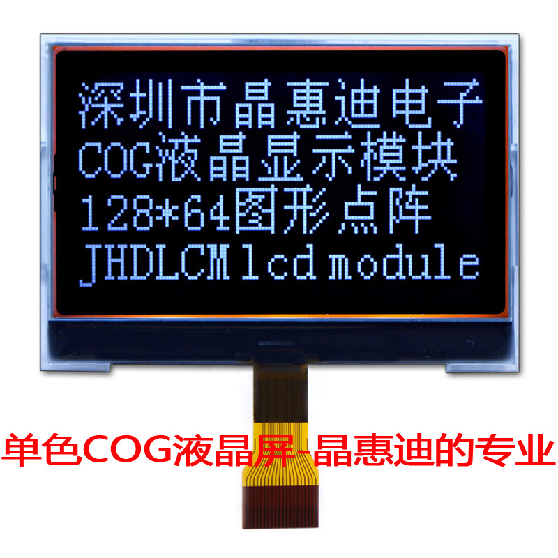 LCD/12864/Һ����/2.6��/����/SPI/����/�ڵװ���/FSTN/COG/����
