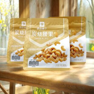 即食腰果_1688健康零食批发