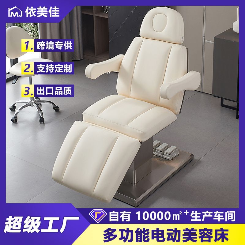 Cama de belleza eléctrica cama de operación cuerpo Función de bordado de tatuaje cama de elevación masaje plegable inyección fisioterapia salón de belleza