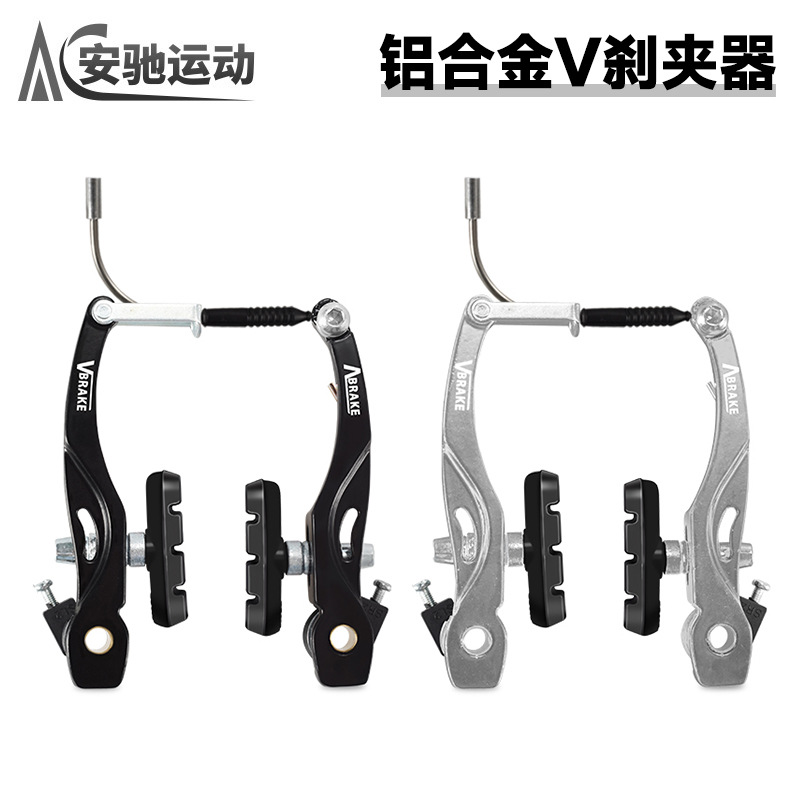 Aleación de aluminio V abrazadera de freno bicicleta montaña plegable coche V Freno de freno accesorios universales accesorios de bicicleta