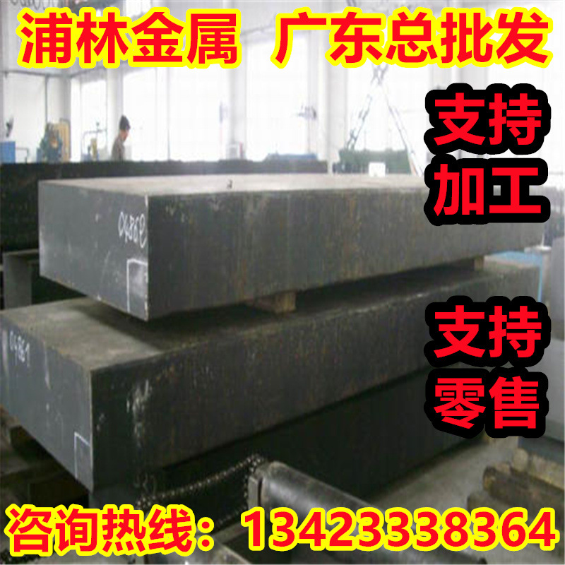 合金钢板20MC5 527M20 5120 G51200圆钢40CRMN A22402钢材25CD4