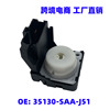 35130-SAA-J51適用本田雅閣思域CRV奧德賽點火開關感應器鎖底啓動