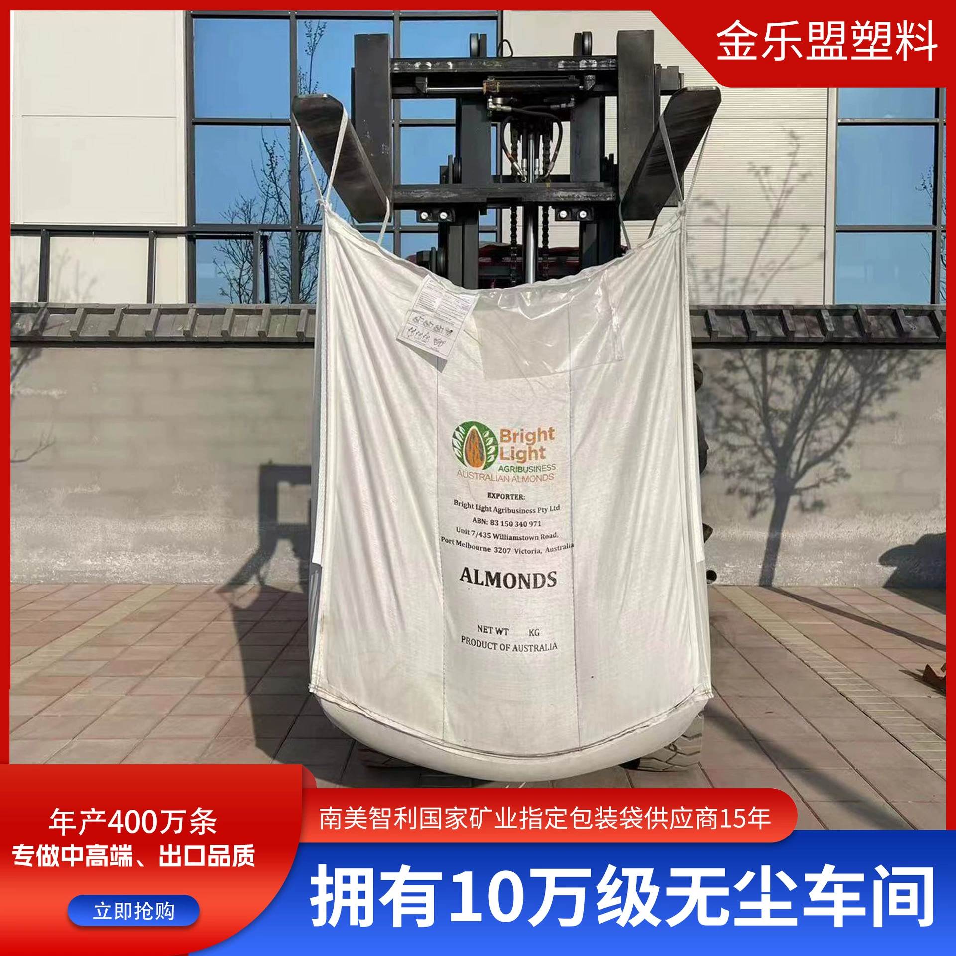 Мощные производители напрямую поставляют экспортные тоннажные мешки из пищевого материала с перегородками и внутренними ребрами для орехов.