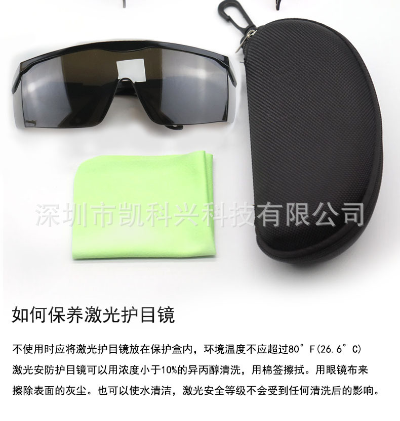 激光眼镜详情_08.jpg