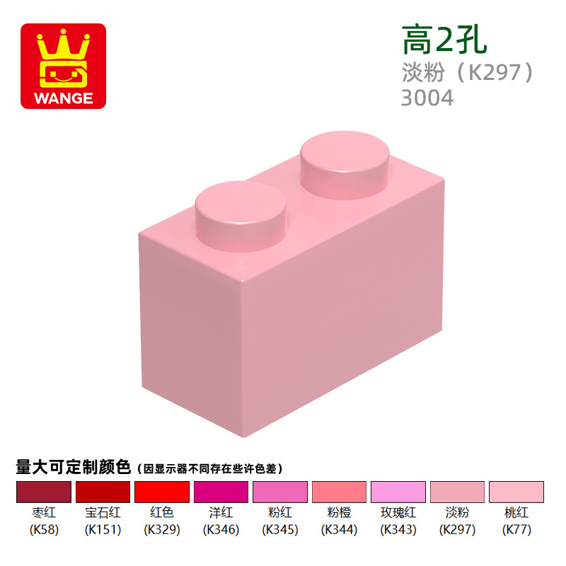 Wange 国内 diy 小粒国産積み木 3004 建築組み立て高 2 穴積み木子供のおもちゃと互換性あり|undefined