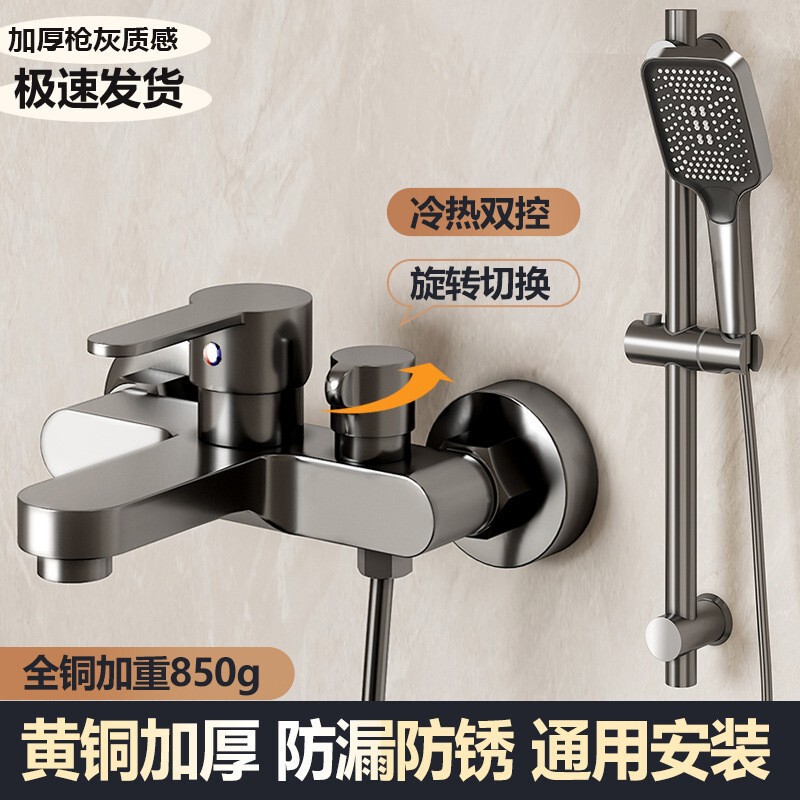 All-Copper Mixing Valve Shower Set Home Bathroom Bathtub Mixing Switch Triple Hot and Cold Faucet All-Copper Mixing Valve Shower Set Home Bathroom Bathtub Mixing Switch Triple Hot and Cold Faucet