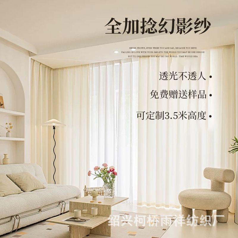 [Phantom Gauze] Sunscreen, Heat-Insulating, Light-Transmitting, Privacy-Preserving Window Screen for Living Room, Balcony, Bay Window, White Gauze, Modern and Simple