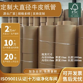 纸筒、纸管;纸护角;纸罐