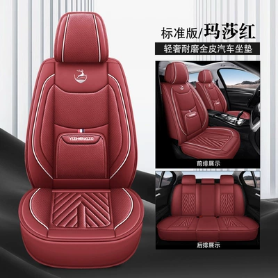 Seat Cover, Amazon Wholesale, Four Seasons Pad - martha-red-standard-edition-with-fixed-waist-five-seats