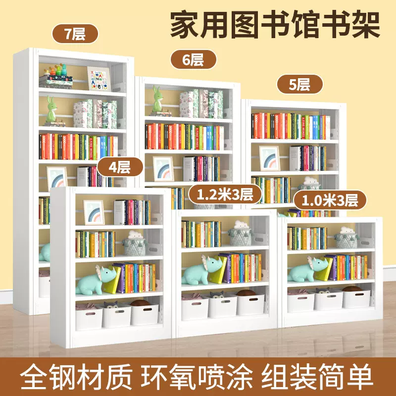 家用图书馆钢制书架落地置物架儿童书柜绘本架客厅简约铁艺储物架