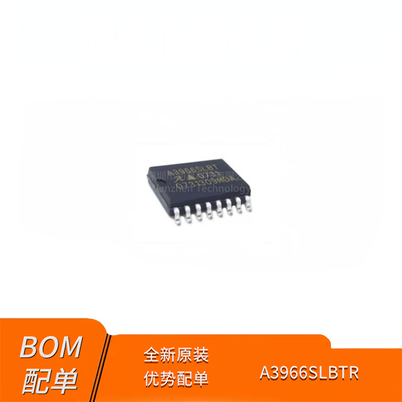 全新原装全新 A3966SLBTR-T A3966SLBT A3966 SOP16 步进电机驱动
