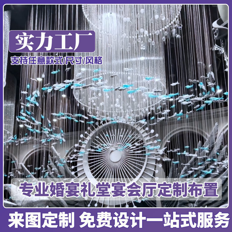 婚宴厅灯具定做现代轻奢水晶吊灯定制婚宴灯饰设计布置一站式服务
