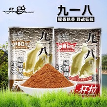 老.鬼鱼饵包邮大野战麸香腥香狂拉鲫鲤草鳊水池塘黑坑60袋300g/件