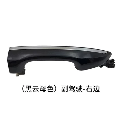 Corolla Door Handle 14 Models: Armrest, handle, handle - biotite-copilots-right-pull-handle