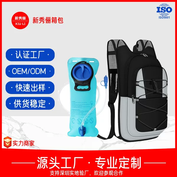 New Cycling Water Bag Multifunctional Sports Backpack Outdoor Hiking Marathon Running Backpack Cross-Border Backpack