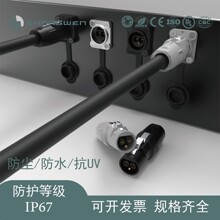 ���Ļ���IP67������/��ɫ3оĸ��Դ����������ͷֱ��ʽ����