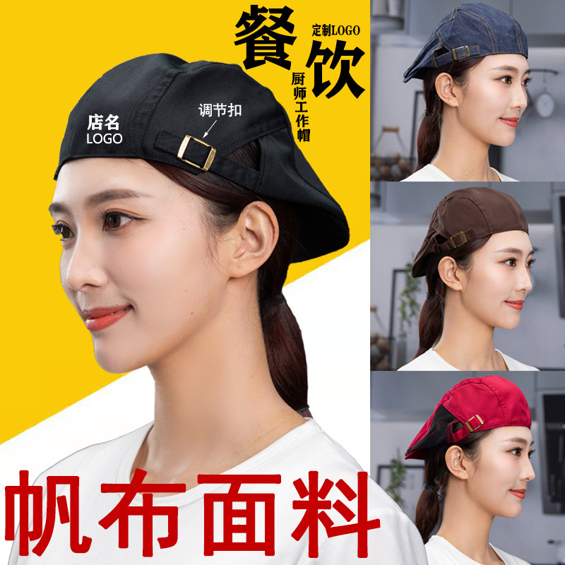 Adjustable Buckle Catering Hat Kitchen Work Hat Breathable Forward Hat Baking Waiter Milk Tea Shop Beret Restaurant