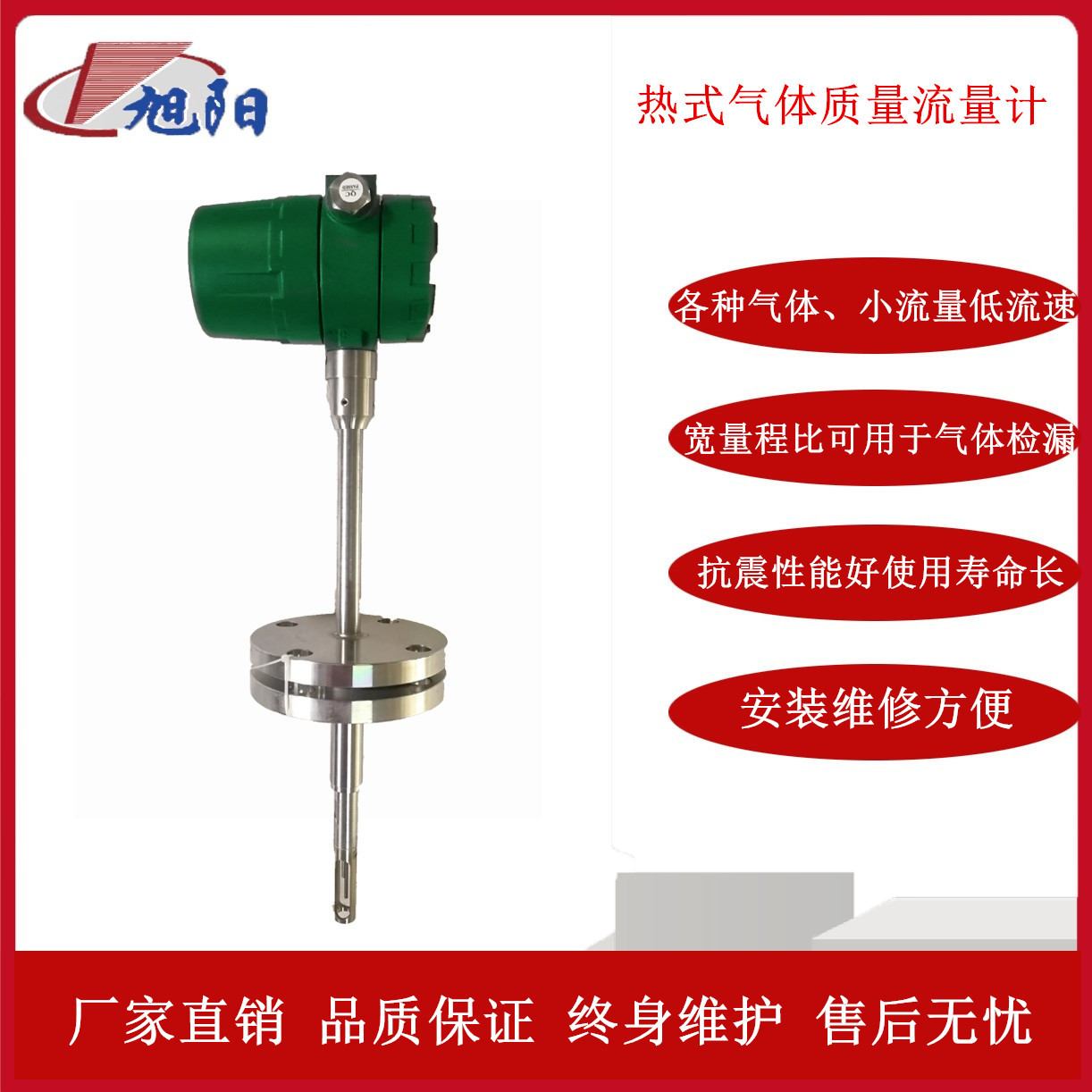 旭阳风速风量计热式气体质量流量计，性能稳定厂家出货高精度
