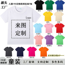 �ļ���ͯ190�˾�������Ů��ɫС��T��ͯ�b������T���հװ�����