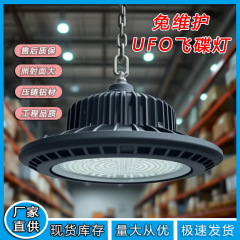 LED三防型産業用照明器具、工場、倉庫、工場照明、天井照明、黒色、丸型、超薄型UFO型産業用照明器具