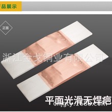 铜箔软连接无痕压焊铜皮软连接变压器镀锡铜母线伸缩节铜带软连接