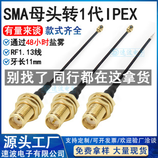 �쾀�D�Ӿ�1��IPEX�DSMAĸ�^�ȿ�RG1.13��RFͬ�S���lģ�K�B�Ӿ�