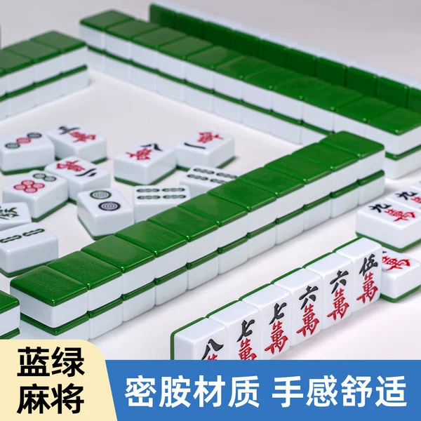 Manufacturer Supplies Mahjong Tiles for Mahjong Machines, Fully Automatic Mahjong Tiles with Positive Magnetism, Specifically for Four-Player Mahjong Machines
