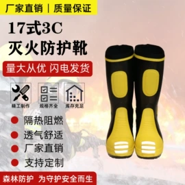 消防服;其他身体防护;其他足部防护