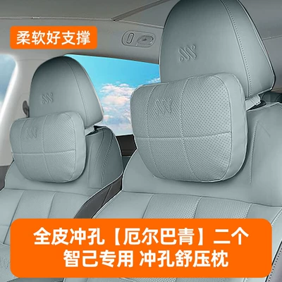 Support Car Accessories, Special Neck Pillow, Headrest - zhijis-special-pressure-relief-headrest-2-erbaqing