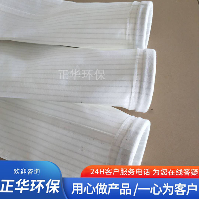 除尘布袋三防防水防油防静电除尘布袋氟美斯耐高温除尘布袋滤袋