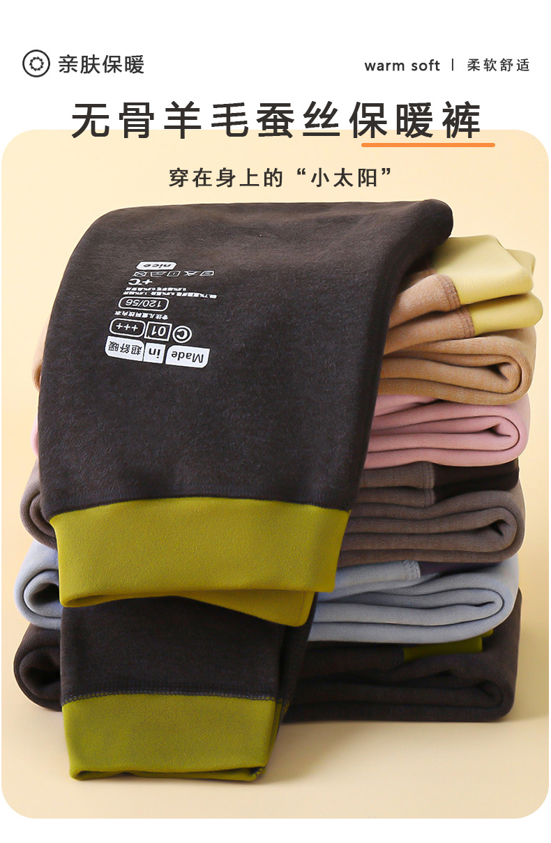 无骨羊毛蚕丝打底裤 杨景会定制版 (1)