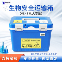 生物安全医药冷藏箱医用保温箱疫苗便携式保温冷藏冷链运输保温箱