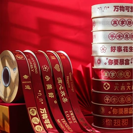 织带;辅料加工定制;拉花、彩带