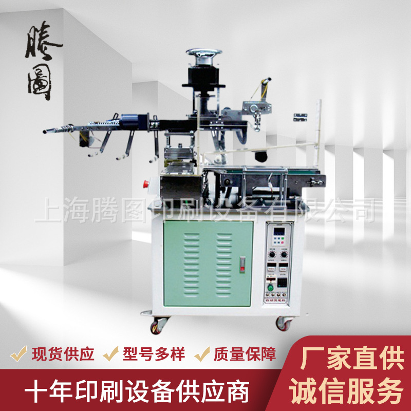 全自动塑料软管烫金机4600 多功能气动塑料烫金机 平曲两用烫金机