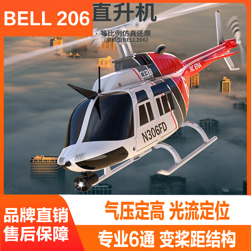 C138 new RC ERA remote control aircraft six channel single propeller without aileron like real version helicopter RHSKY model