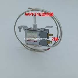 适用冰箱配件机械式温控器开关FE32F FE28C旋钮WPF34