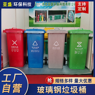 Fiberglass 240L Trash Can 120L Inner Barrel Corrosion-Resistant Fiberglass Property Barrel Outdoor Inner Tank Wholesale
