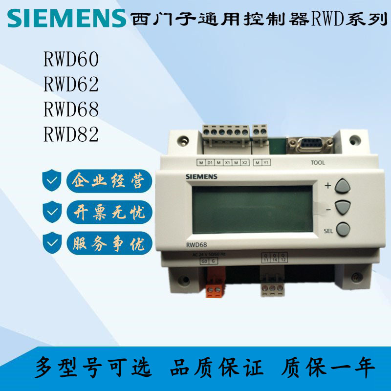 Rwd60 New Siemens Siemens Neutral Ddc Temperature Controller