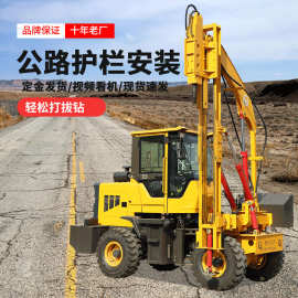 公路护栏打桩机路面钻孔打拔桩一体机波形围栏打桩机轮式钻孔机