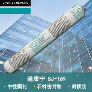 Tao Xi (Dao Kangning) SJ169 neutral silicone Stone weather-resistant sealant stone curtain wall anti-pollution seal