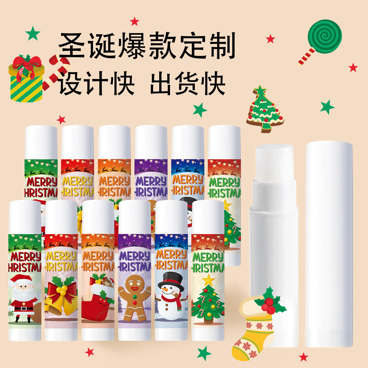亚马逊跨境滋润圣诞果味唇膏婚礼节日派对补水保湿防干裂润唇膏