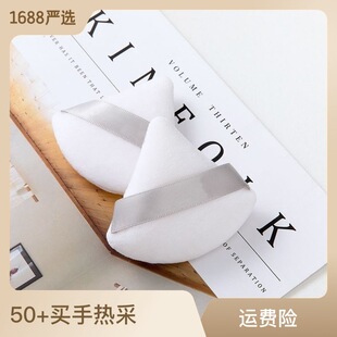 Black and white soft triangle powder puff makeup powder puff makeup hand hook powder puff studio makeup artist with honey powder puff