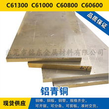 C61300ͭ�� C61000Բ�� C60800ͭ�� C60600����ͭ����
