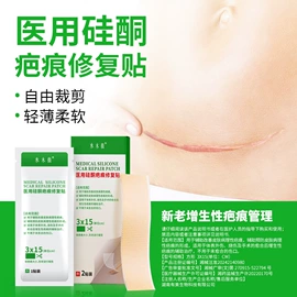 皮肤外用敷料/伤口敷料;私处&痔疮护理（械字号）;膏药贴（械字号）