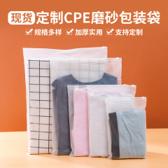 サンドブラスト加工ジッパー付き衣類包装袋、プラスチック製ジップロック袋、警告文入り、卸売、8ミクロン厚