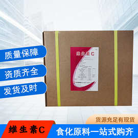 石药VC维生素C维他命C水溶性维生素营养强化剂抗坏血酸维生素C
