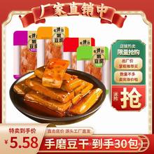 嫩休闲办公室小吃五香解馋麻辣q吃货手食品豆干小零食弹磨豆腐干